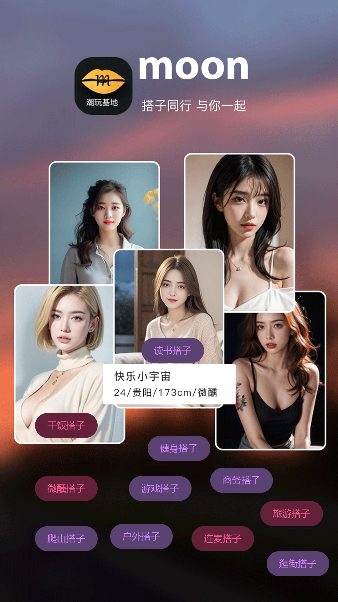 友趣汇app交友软件v1.0.0(3)