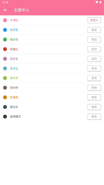 听听音乐app下载安卓手机v1.1.0(4)