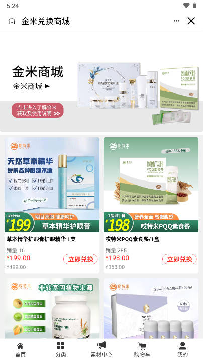 哎特米商城app官方版v2.3.9(4)