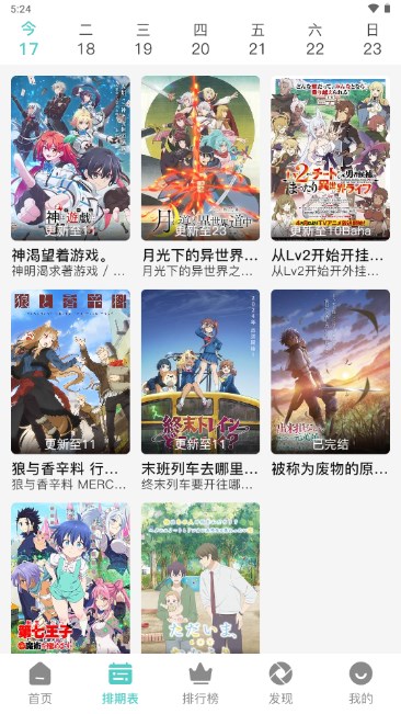 米可动漫app最新版v0.0.1(3)
