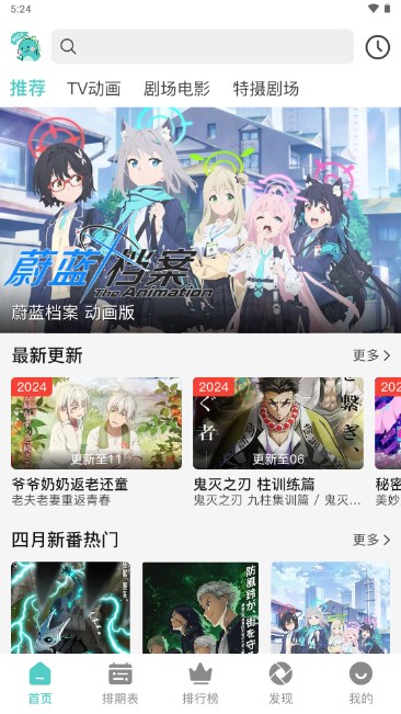 米可动漫app最新版v0.0.1(2)