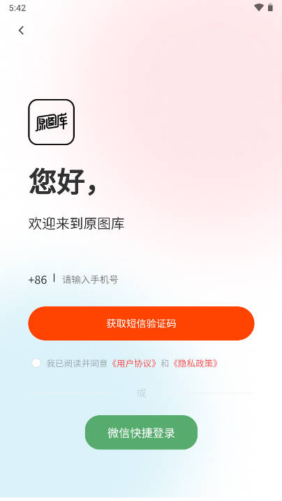 原图站小助手软件v1.0.6(3)