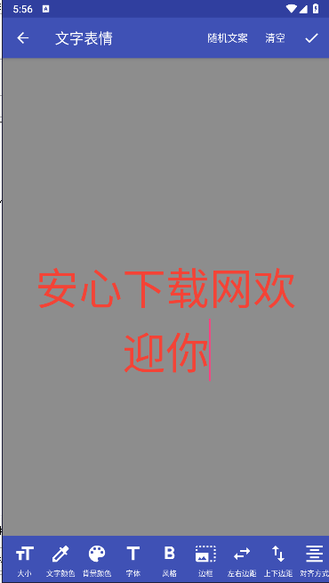 文字图片制作器手机版免费软件2024最新版本v1.3.6(4)