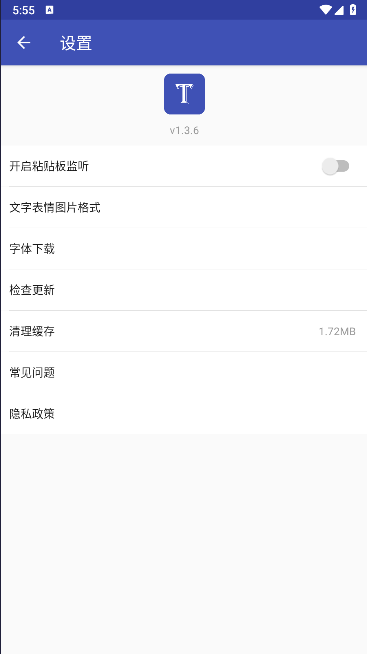 文字图片制作器手机版免费软件2024最新版本v1.3.6(1)