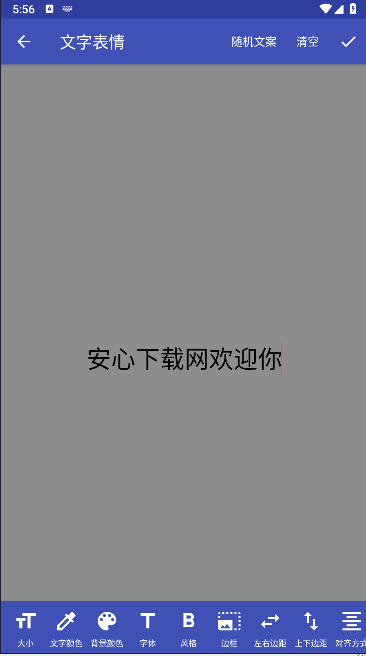 文字图片制作器手机版免费软件2024最新版本v1.3.6(2)