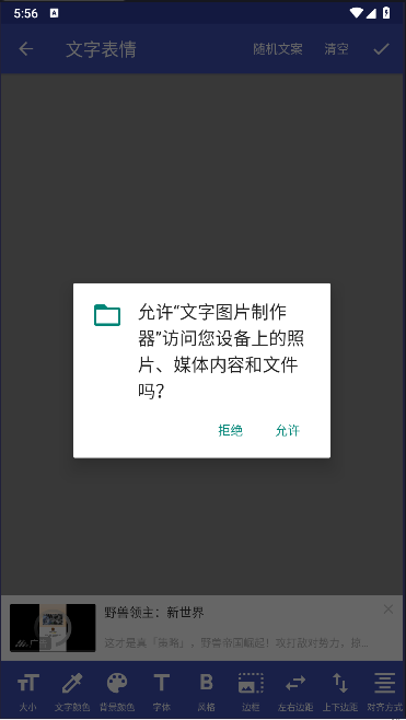 文字图片制作器手机版免费软件2024最新版本v1.3.6(3)
