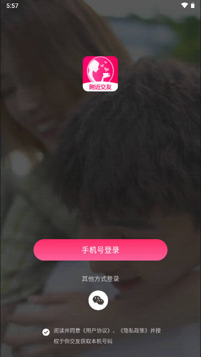 于你交友软件v1.1.4(3)