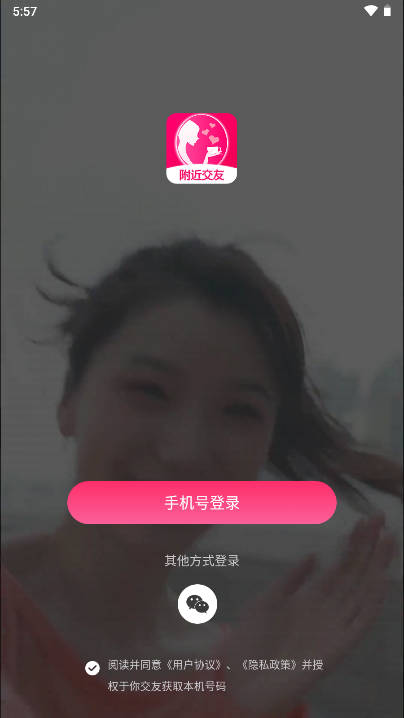 于你交友软件v1.1.4(2)