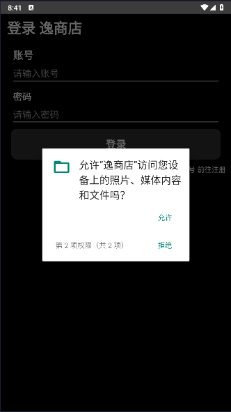 逸商店手表版APPv1.3.8(1)