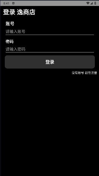 逸商店手表版APPv1.3.8(2)