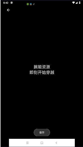 逸商店手表版APPv1.3.8(4)