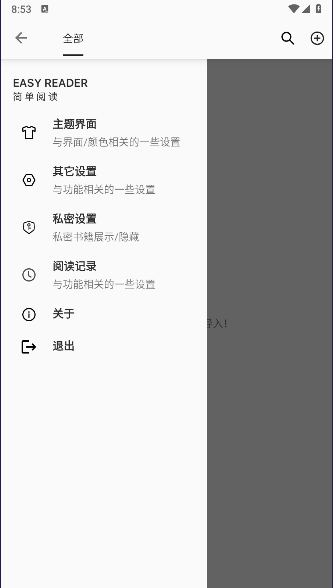 简单阅读纯净版APPv1.24.060222(1)