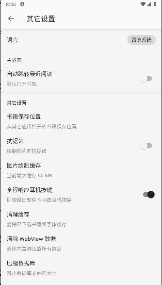 简单阅读纯净版APPv1.24.060222(3)