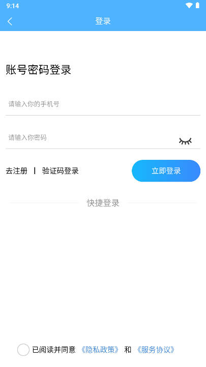 问呀课堂app官方版v1.0.1(3)