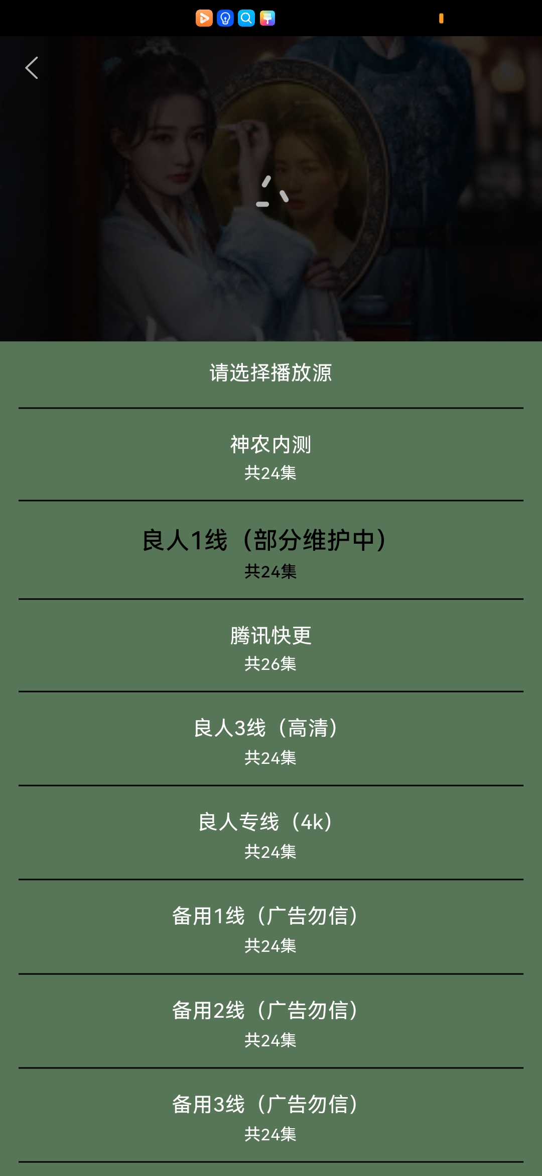 新良人剧场软件下载安装最新版v1.3.3(4)