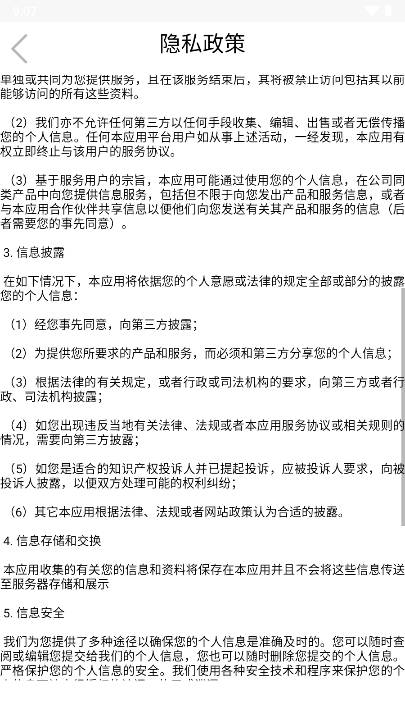可视耳勺安卓app软件v1.7(3)