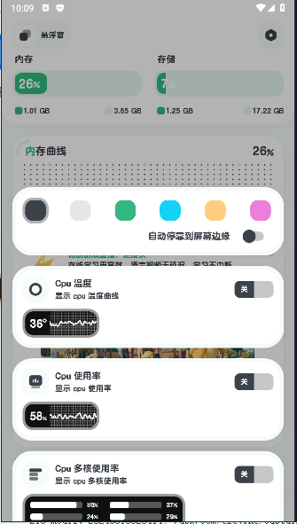 内存加速器免费版下载安装手机v10.1.3(1)