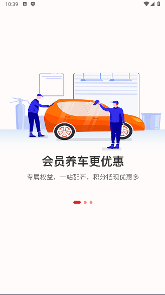 鹤乡智行APP官方版v1.1.0(3)