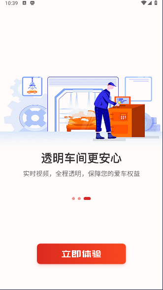 鹤乡智行APP官方版v1.1.0(4)