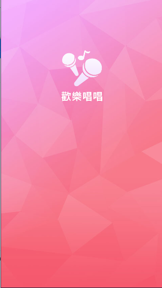 欢乐唱唱下载安装v1.4.7.0584_240613(2)