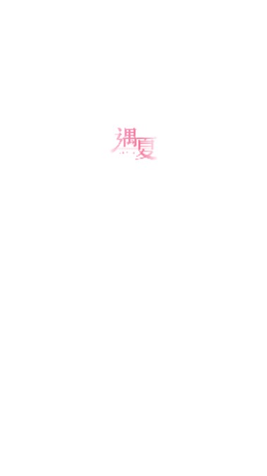 遇夏交友app最新版v1.1.6(1)
