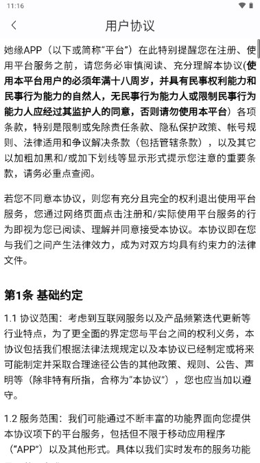 她缘交友app官方正版v1.0.0(4)