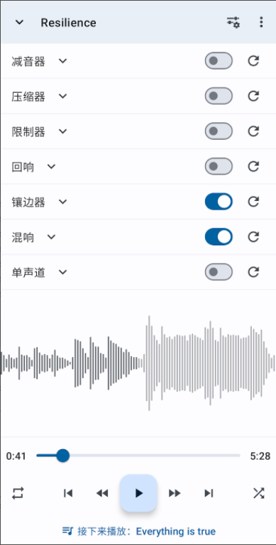 音乐速度变更器下载免费安装手机版v12.0.0b5-pl(3)