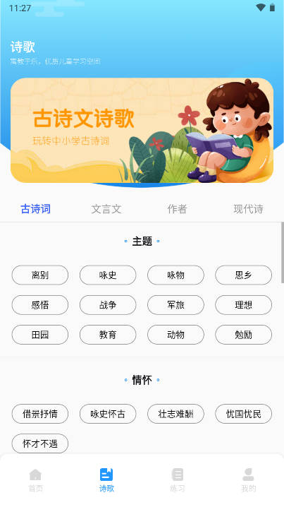 掌园通家长版app手机端v1.0.1(4)