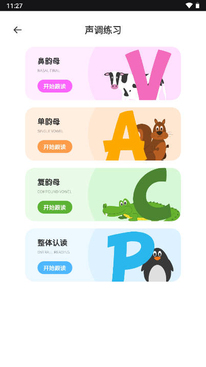掌园通家长版app手机端v1.0.1(2)