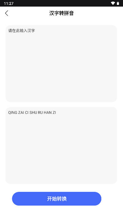 掌园通家长版app手机端v1.0.1(3)