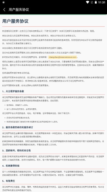 月见塔罗app手机版v1.0.0(4)