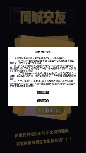 面具陪玩app最新版v0.0.1(1)