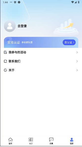财经光年app安卓版(3)