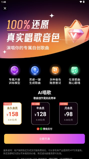 AI写歌嗨玩音乐生成歌词软件appv5.0(1)