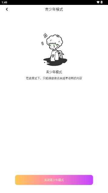 AI写歌嗨玩音乐生成歌词软件appv5.0(3)