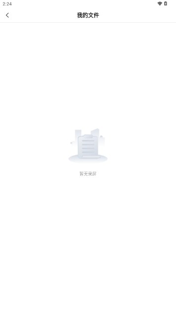 小白自动连点器app免费版v1.0.1(4)