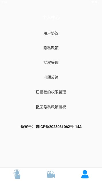 小白自动连点器app免费版v1.0.1(2)