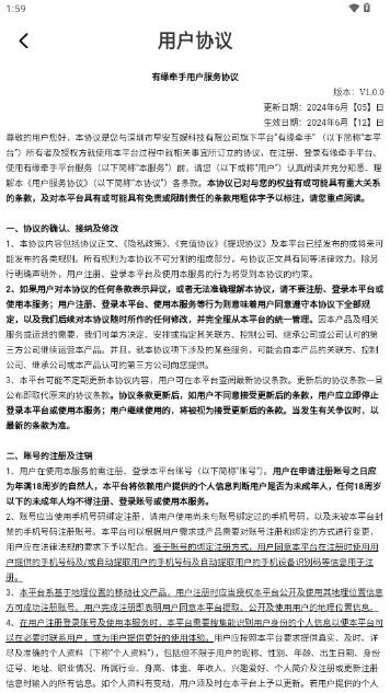 有缘牵手app最新版v1.0.0(3)