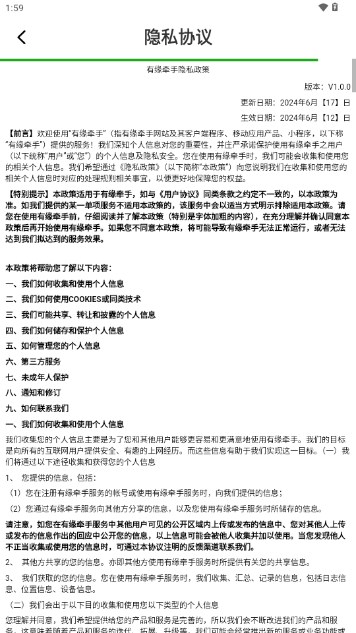 有缘牵手app最新版v1.0.0(4)