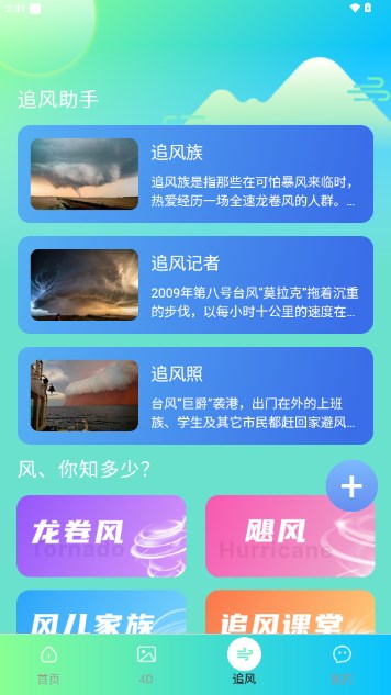 微风动态壁纸app最新版v1.0.0(2)