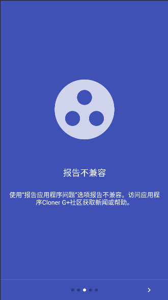 应用程序克隆器最新版下载安装v1.5.21(3)