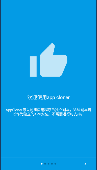 应用程序克隆器最新版下载安装v1.5.21(1)
