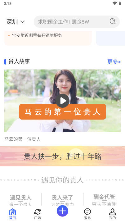 顶格帮帮平台v2024.1.2(3)