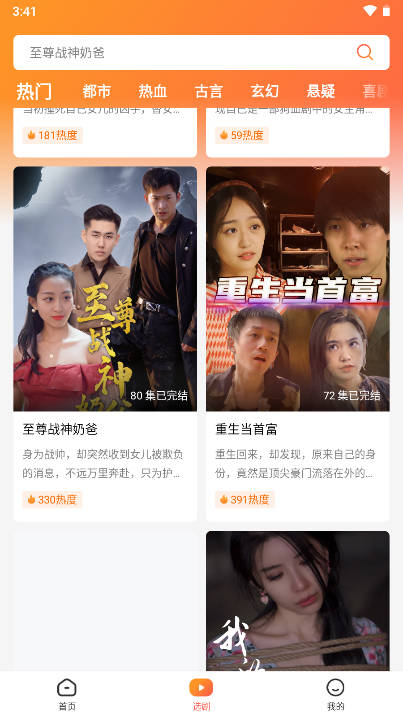 午龙剧场短剧软件v1.0.1(2)