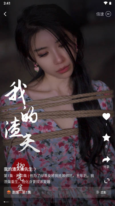 午龙剧场短剧软件v1.0.1(3)