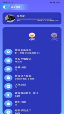 推币大玩家平台v1.1.21(2)