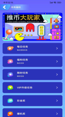 推币大玩家平台v1.1.21(1)