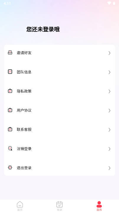 益品甄选下载app官方版v1.0.0(1)
