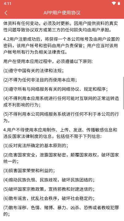 益品甄选下载app官方版v1.0.0(4)
