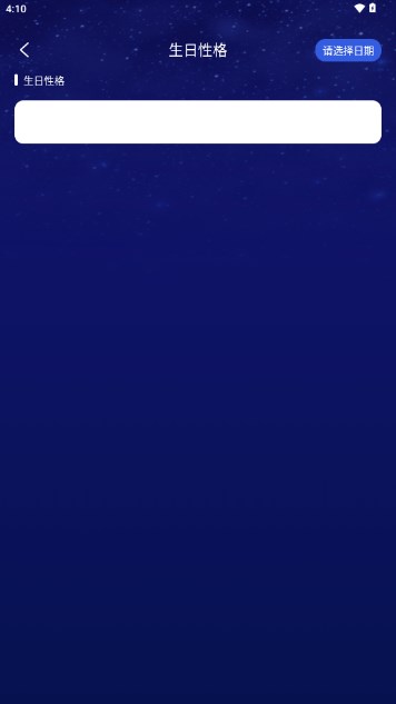易简国学八字排盘系统v1.0.1(3)